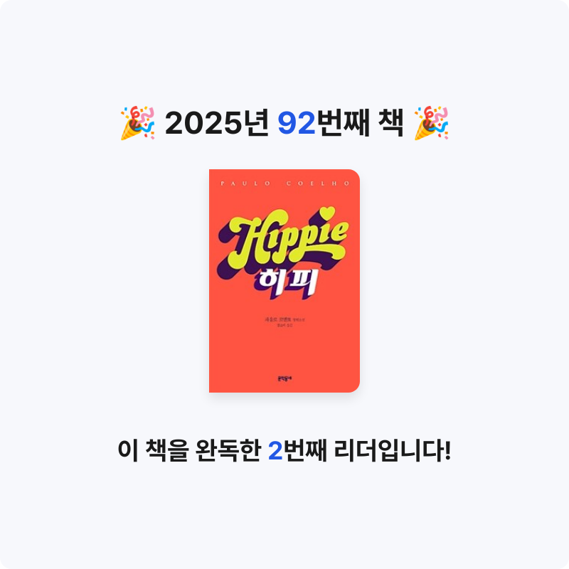 문희수님의 히피 게시물 이미지