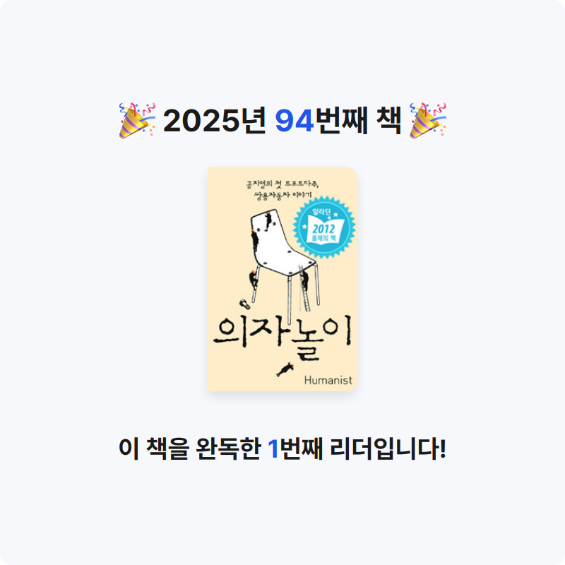 내별아인님의 의자놀이 게시물 이미지