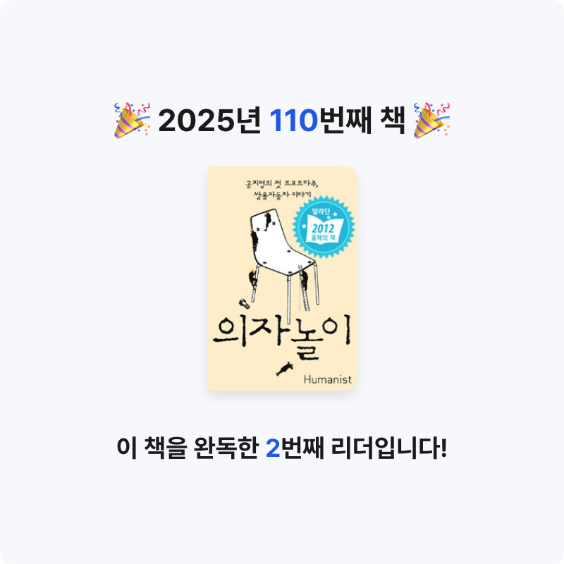 문희수님의 의자놀이 게시물 이미지