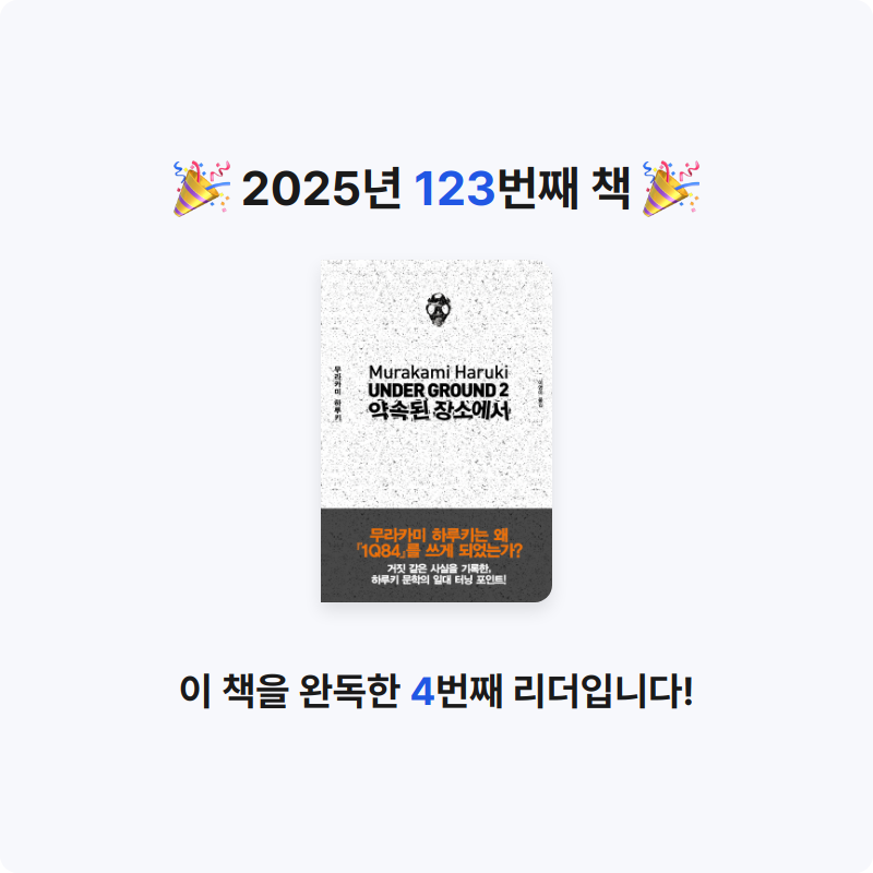 문희수님의 언더그라운드 2 게시물 이미지