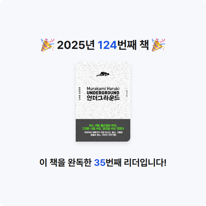 문희수님의 언더그라운드 게시물 이미지