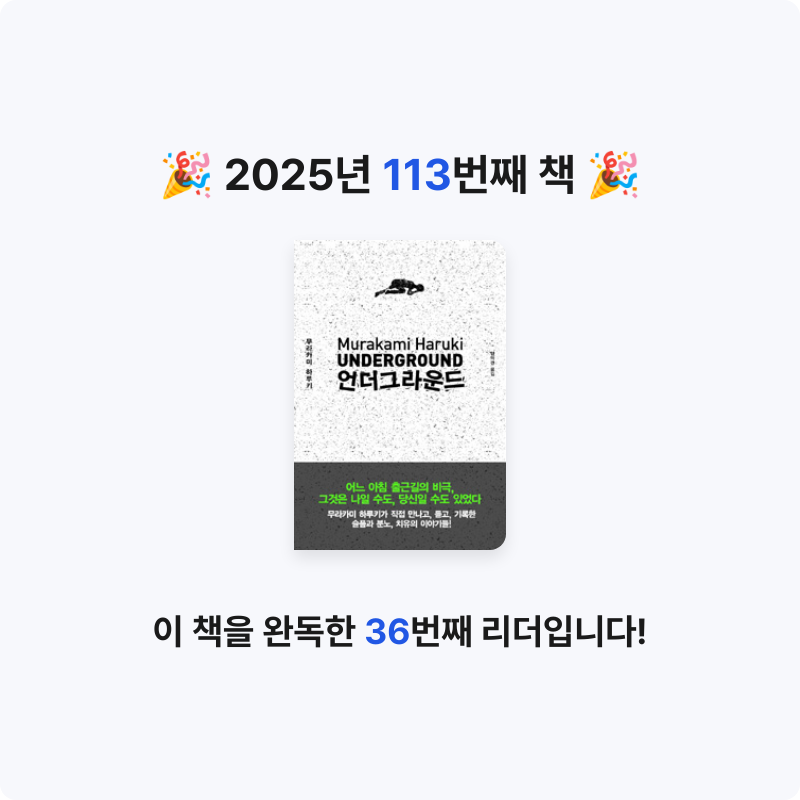 내별아인님의 언더그라운드 게시물 이미지