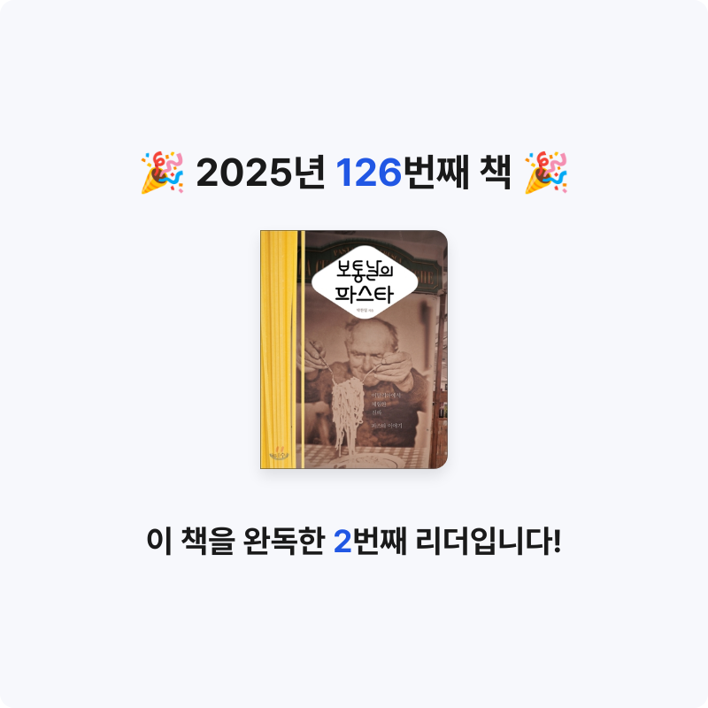 문희수님의 보통날의  파스타 게시물 이미지