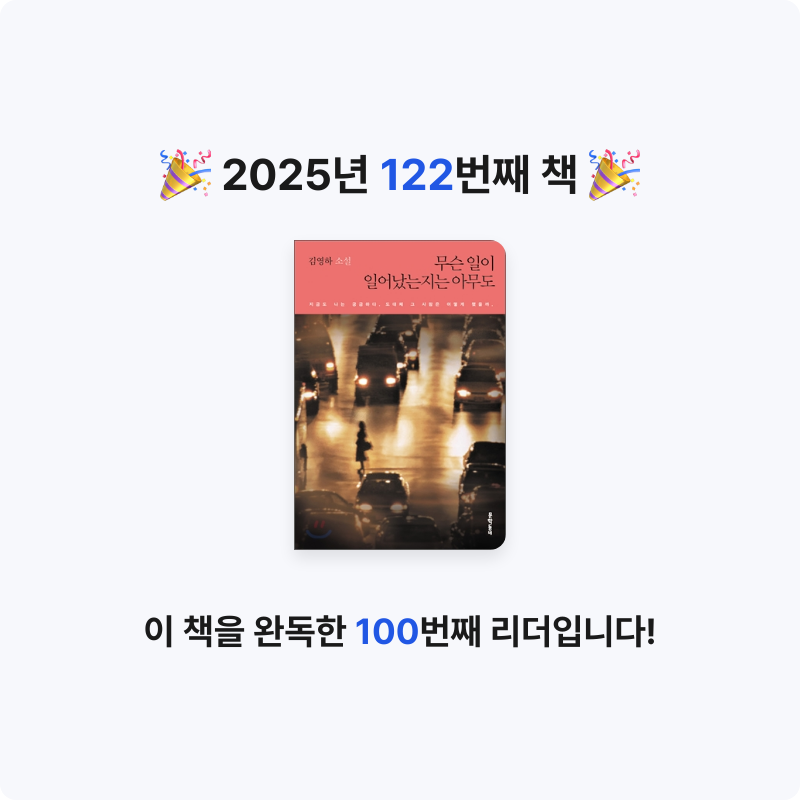 내별아인님의 무슨 일이 일어났는지는 아무도 게시물 이미지