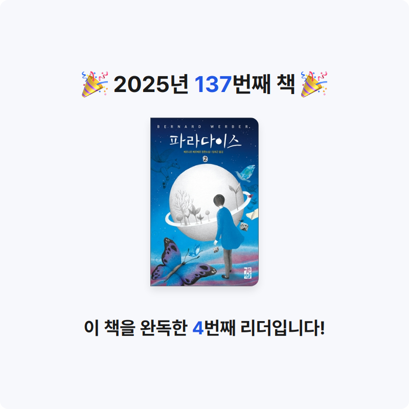 내별아인님의 파라다이스 2 게시물 이미지