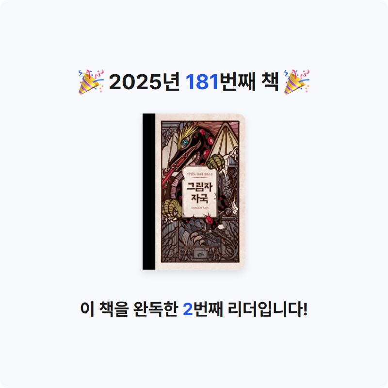 문희수님의 그림자 자국 게시물 이미지