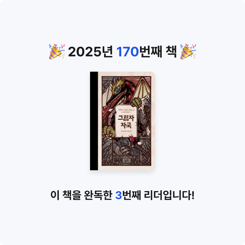 내별아인님의 그림자 자국 게시물 이미지