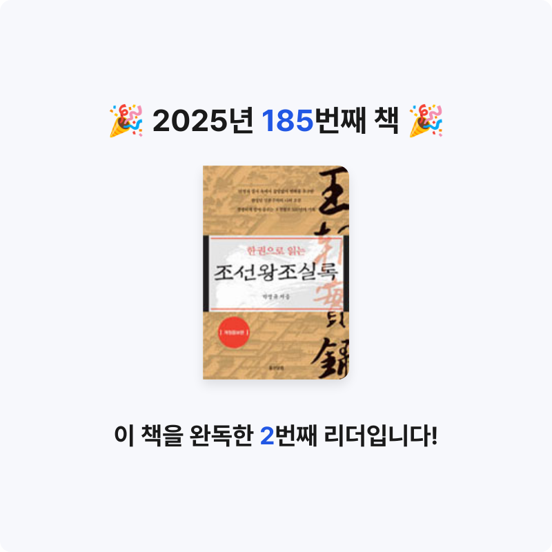 내별아인님의 조선왕조실록 게시물 이미지