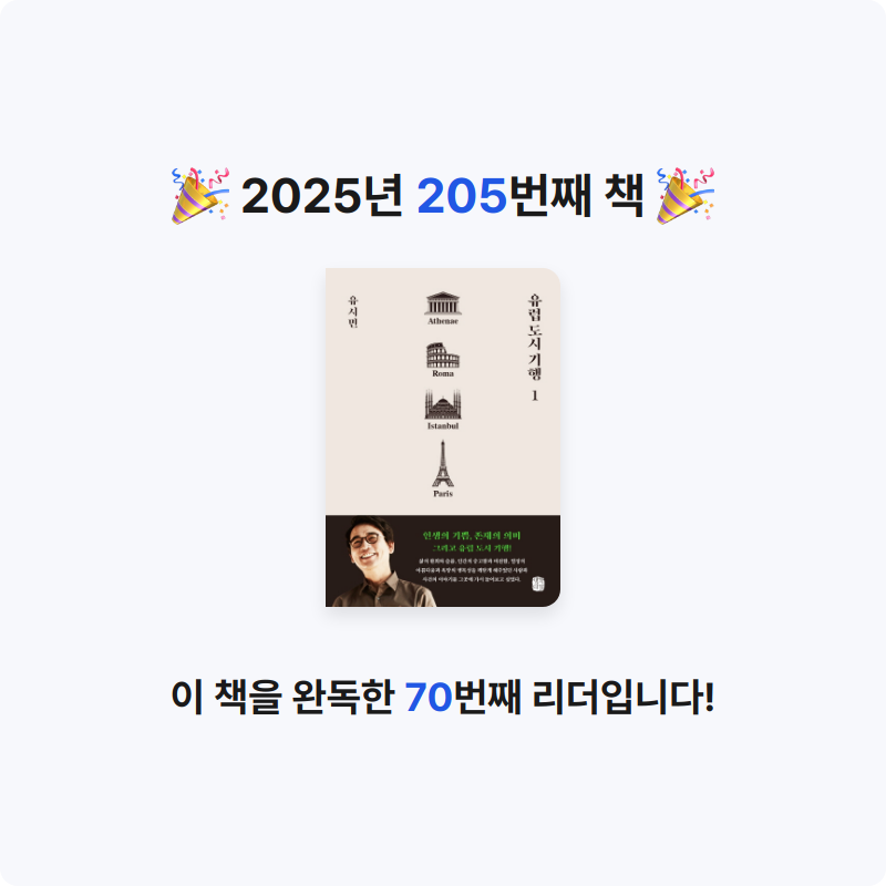 문희수님의 유럽 도시 기행 1 게시물 이미지