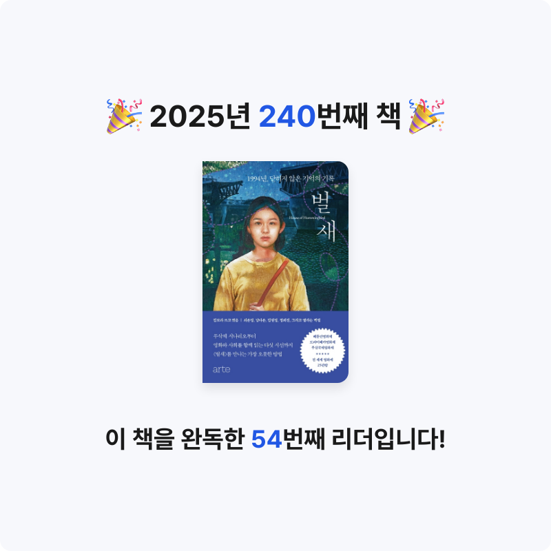 문희수님의 벌새 게시물 이미지