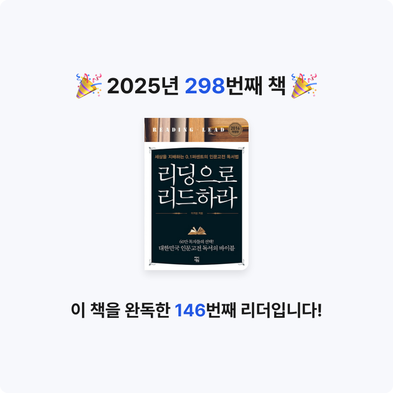 내별아인님의 리딩으로 리드하라 게시물 이미지