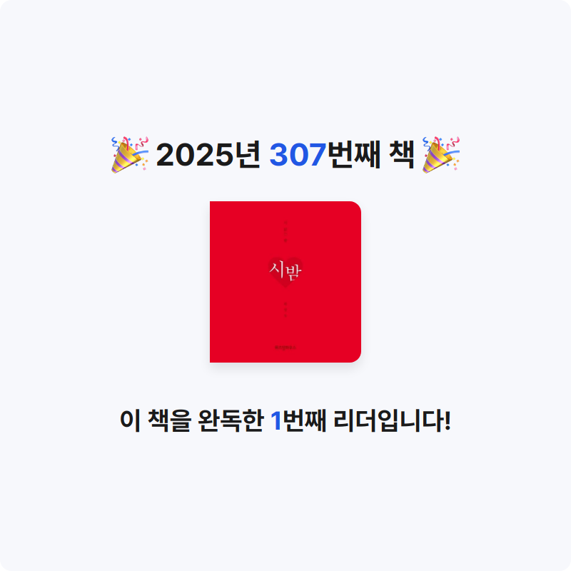 내별아인님의 시 읽는 밤 게시물 이미지