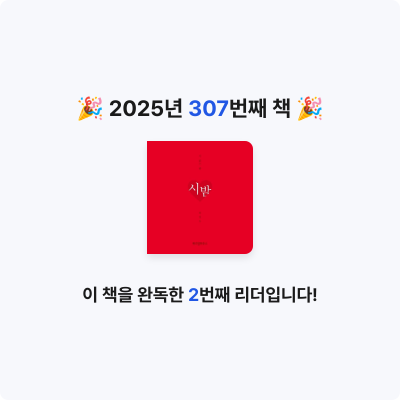 문희수님의 시 읽는 밤 게시물 이미지