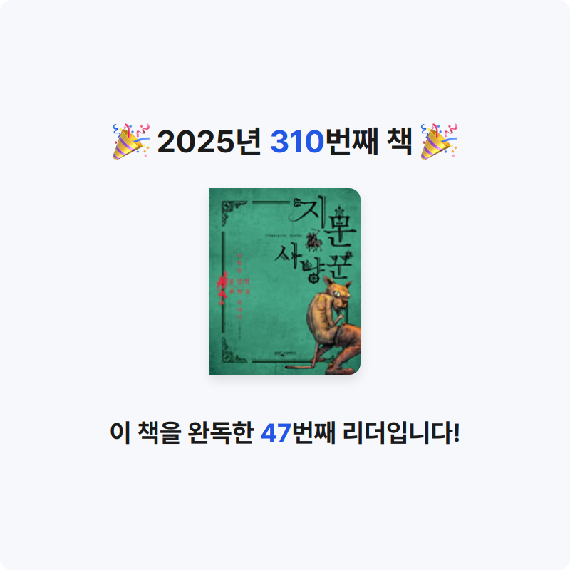 내별아인님의 지문 사냥꾼 게시물 이미지