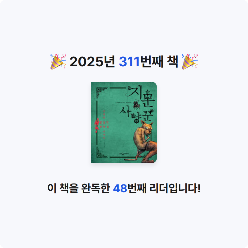 문희수님의 지문 사냥꾼 게시물 이미지