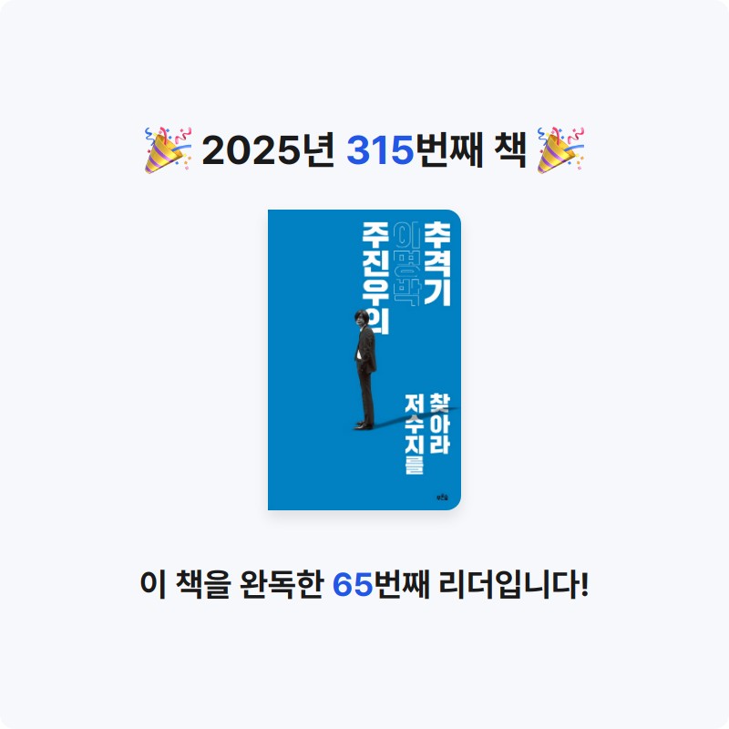 내별아인님의 주진우의 이명박 추격기 게시물 이미지