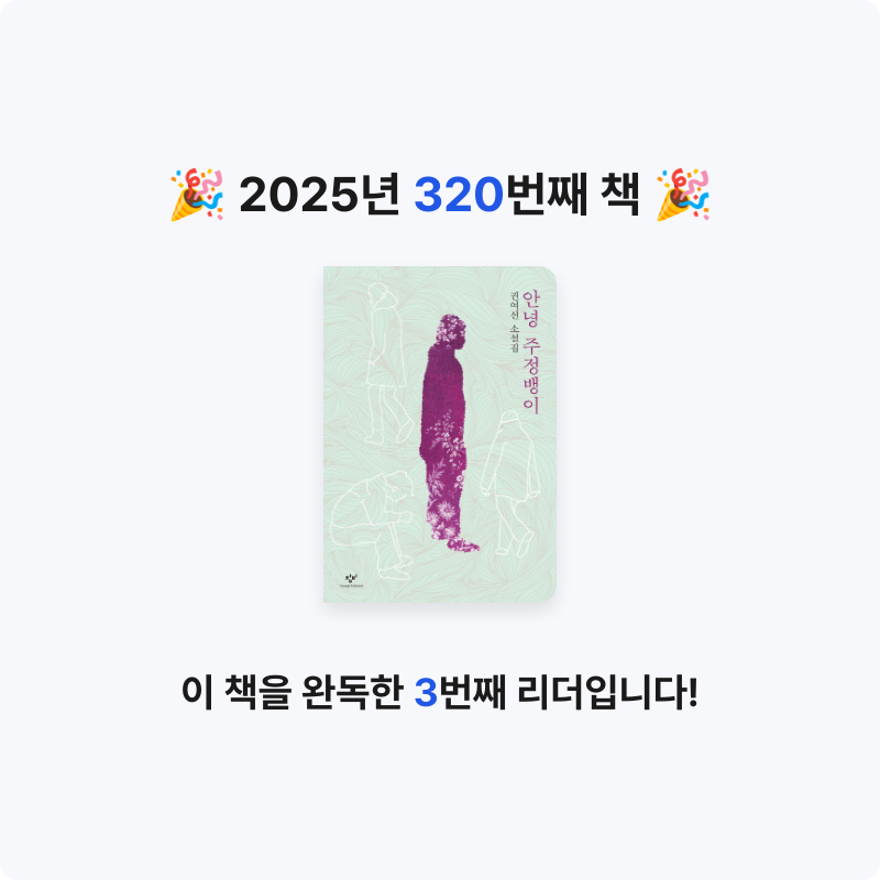 내별아인님의 안녕 주정뱅이 게시물 이미지