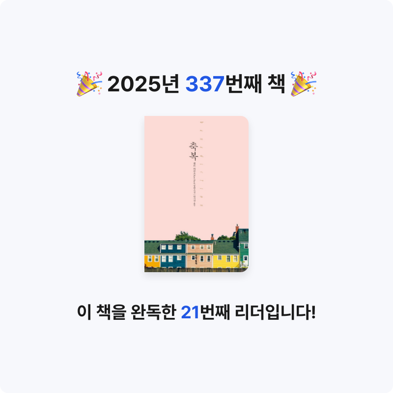 내별아인님의 축복 게시물 이미지