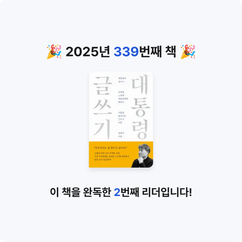 내별아인님의 대통령의 글쓰기 게시물 이미지