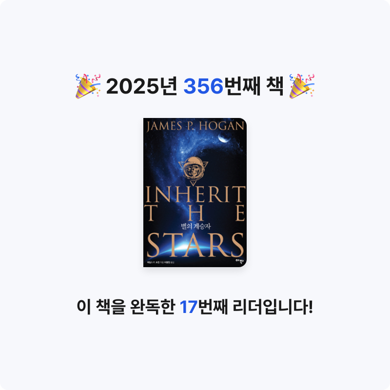 문희수님의 별의 계승자 게시물 이미지