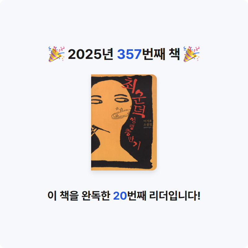 내별아인님의 최순덕 성령충만기 게시물 이미지