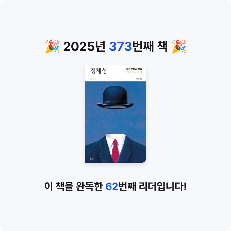 내별아인님의 정체성 게시물 이미지