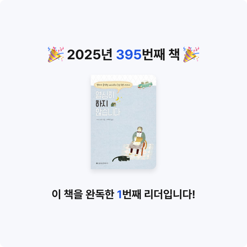 내별아인님의 열심히 하지 않습니다 게시물 이미지