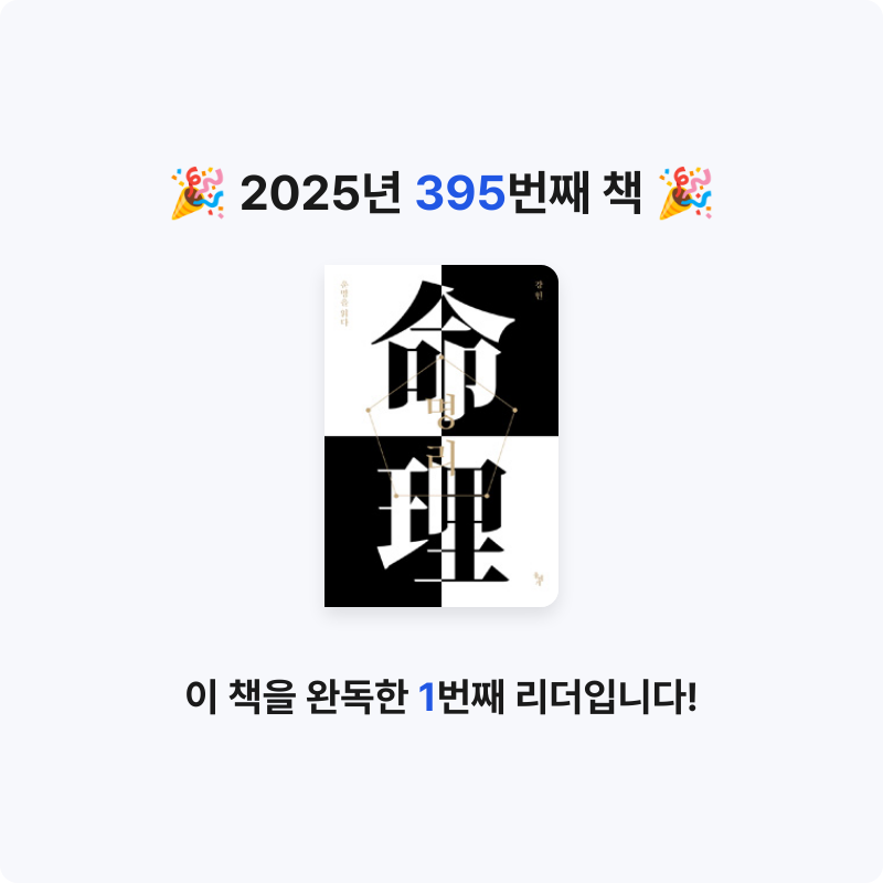 문희수님의 명리 게시물 이미지