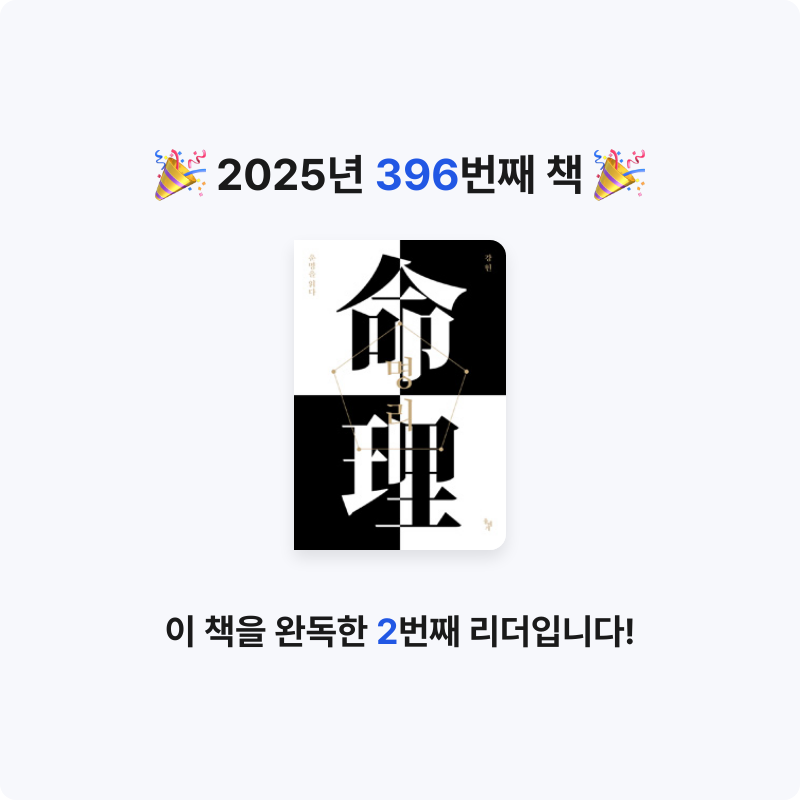 내별아인님의 명리 게시물 이미지