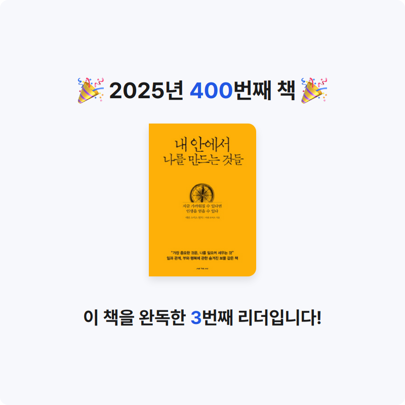 내별아인님의 내 안에서 나를 만드는 것들 게시물 이미지