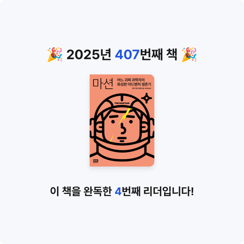 문희수님의 마션 게시물 이미지