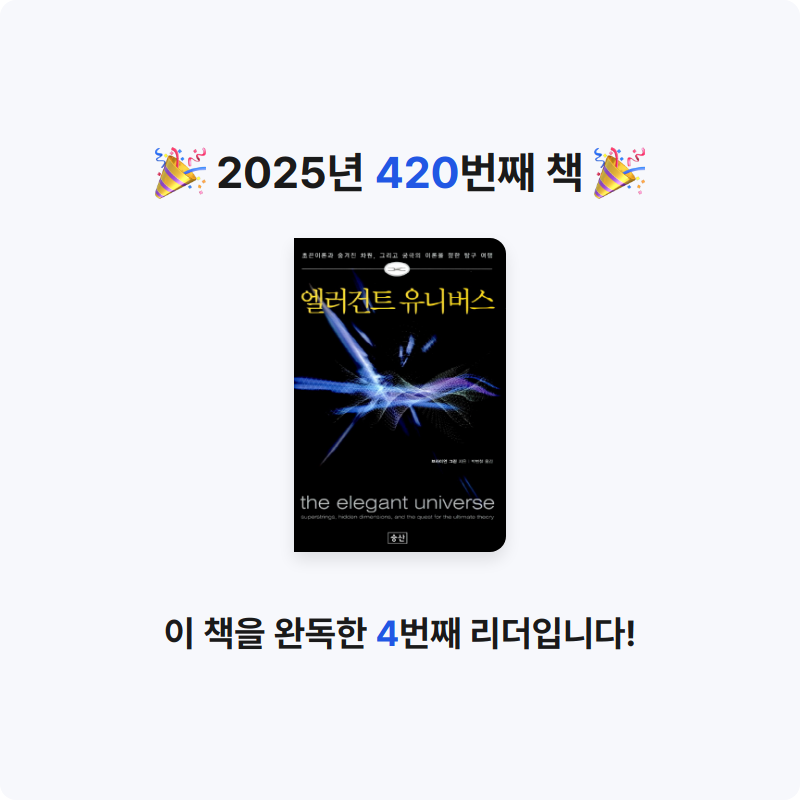 문희수님의 엘러건트 유니버스 게시물 이미지