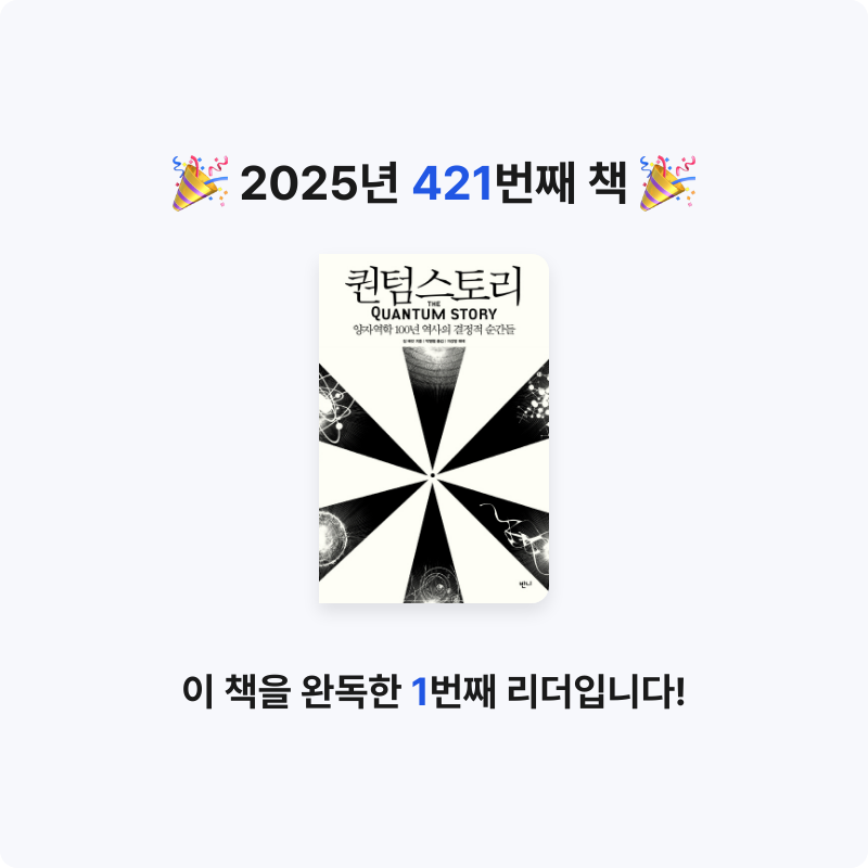 문희수님의 퀀텀스토리 게시물 이미지