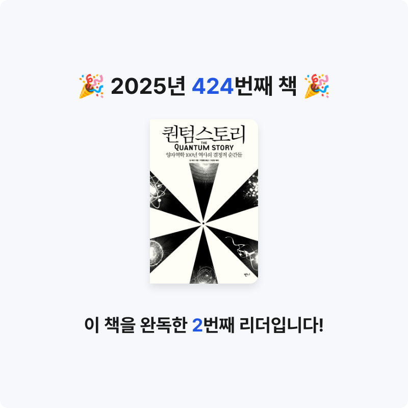 내별아인님의 퀀텀스토리 게시물 이미지