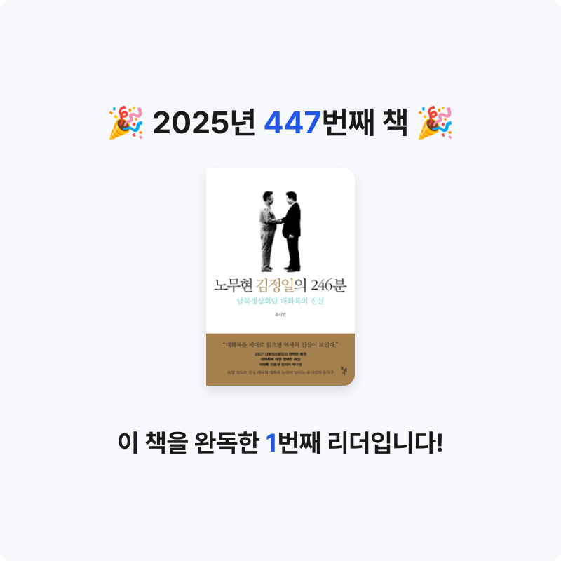 내별아인님의 노무현 김정일의 246분 게시물 이미지