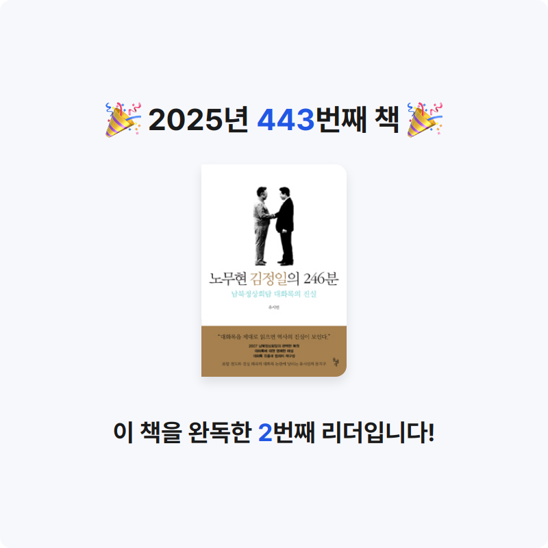 문희수님의 노무현 김정일의 246분 게시물 이미지