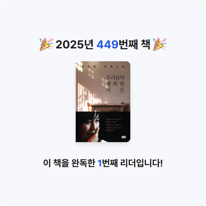 문희수님의 우리들의 행복한 시간 게시물 이미지