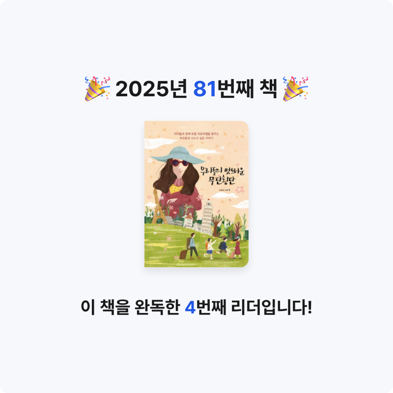 보라해님의 우리들의 멋스러운 무단횡단 게시물 이미지