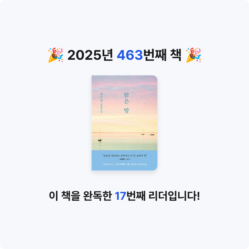 문희수님의 밝은 밤 게시물 이미지