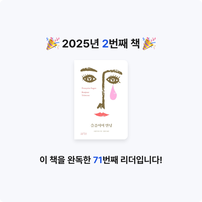 다람이님의 슬픔이여 안녕 게시물 이미지