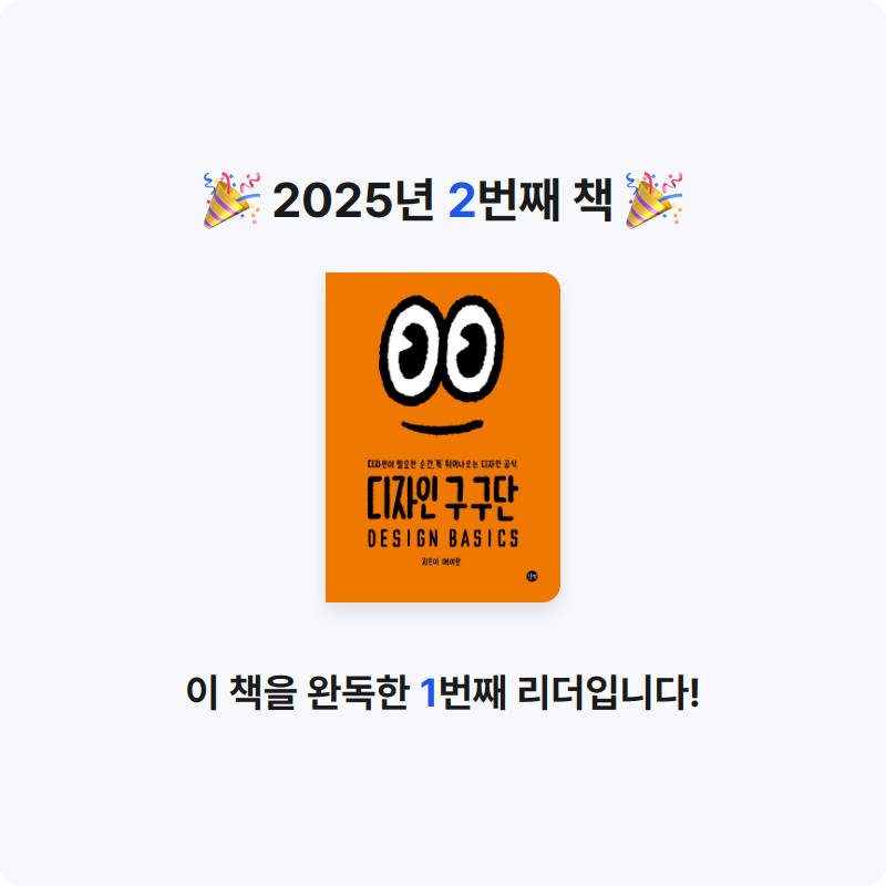 다람이님의 디자인 구구단 게시물 이미지