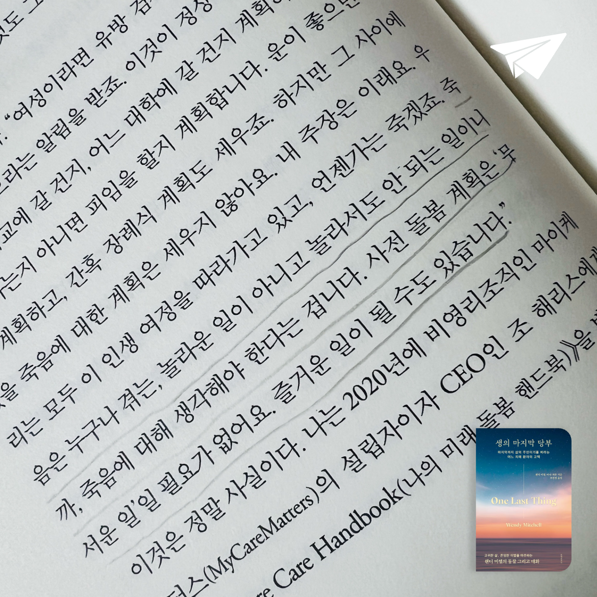 ☺️님의 생의 마지막 당부 게시물 이미지