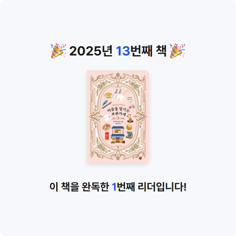 빵보라님의 마음을 맡기는 보관가게 3 게시물 이미지