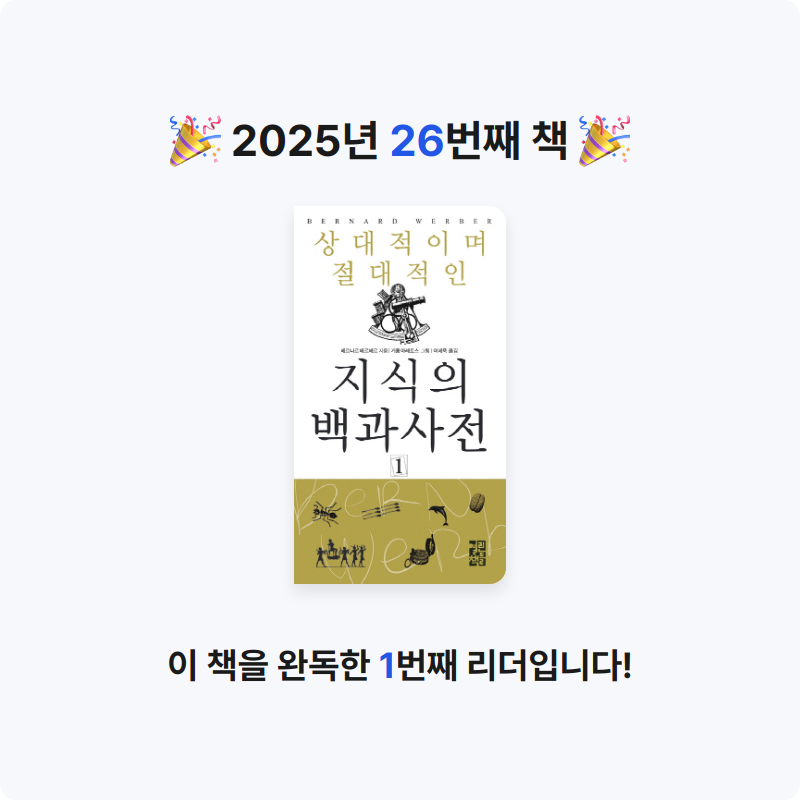 𝙱님의 지식의 백과사전 게시물 이미지