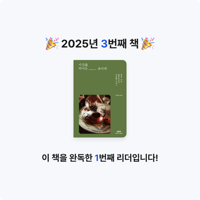 모카님의 시간을 마시는 보이차 게시물 이미지