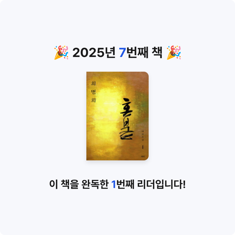 LeHaKo님의 혼불 게시물 이미지