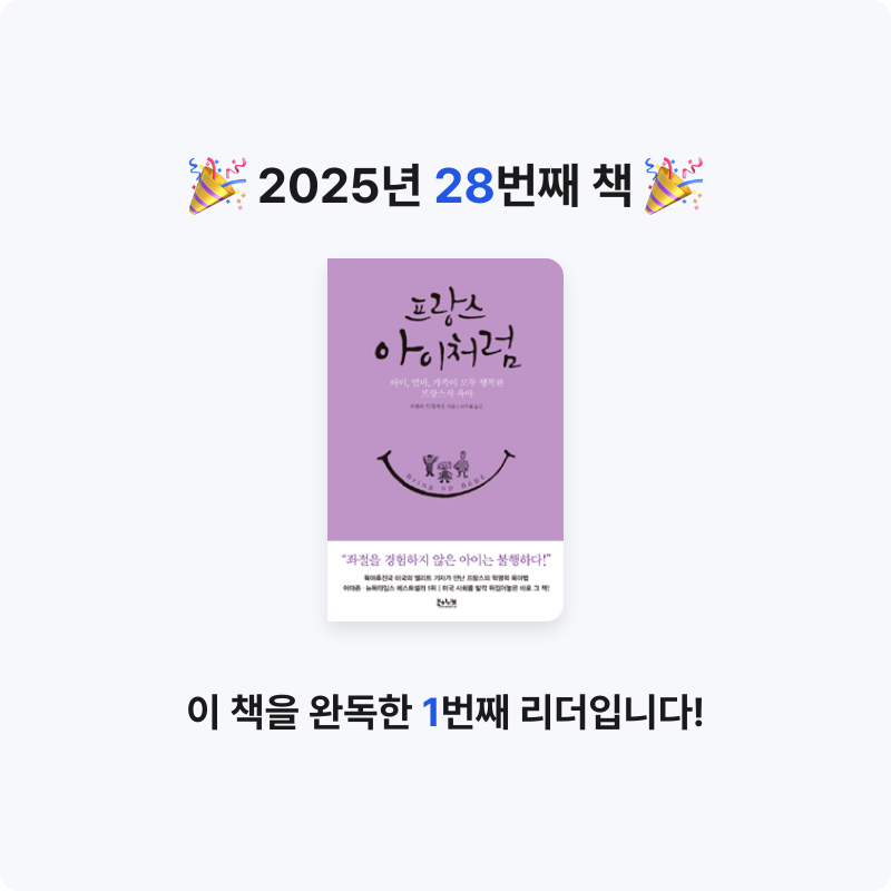 미지님의 프랑스 아이처럼 게시물 이미지