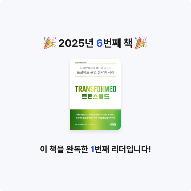 책수집가님의 트랜스폼드 게시물 이미지