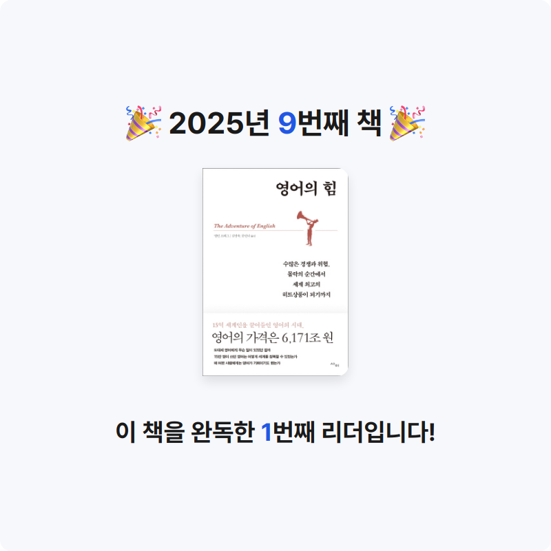 knider님의 영어의 힘 게시물 이미지