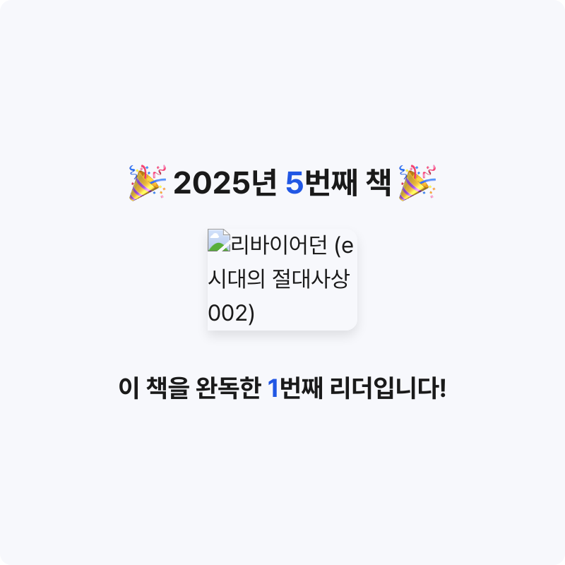 최승호님의 리바이어던 게시물 이미지